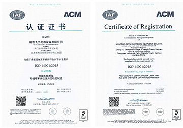 環(huán)境管理體系認證